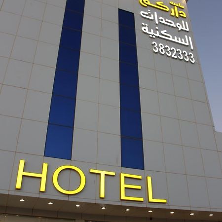 Апарт готель ماسة داركم للوحدات السكنية Бурайда Екстер'єр фото